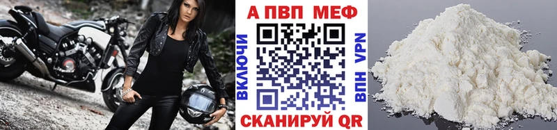 Alpha-PVP мука Бузулук