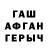 ГАШ гарик Demon Slaeyor
