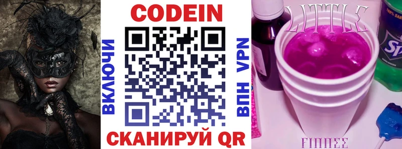 наркота hydra как зайти Codein напиток Lean (лин) Бузулук
