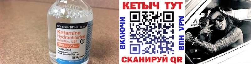 закладка  Бузулук  КЕТАМИН VHQ 