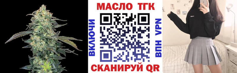 ТГК THC oil  дарнет шоп  Бузулук 